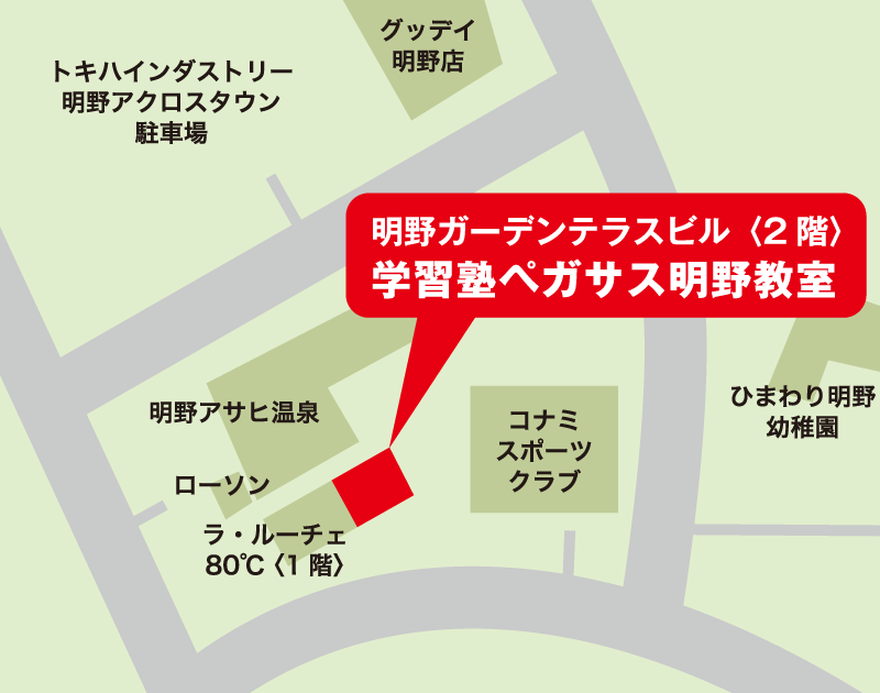 大分県大分市の学習塾 個別指導なら学習塾ペガサス明野教室へお任せ下さい。手書きMAP画像