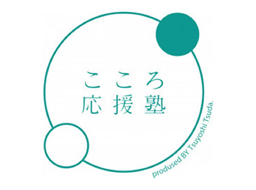 大分県大分市の学習塾 個別指導なら学習塾ペガサス明野教室へお任せ下さい。こころ応援塾 イメージ写真
