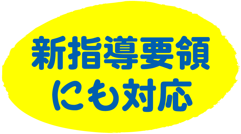 大分県大分市の学習塾 個別指導なら学習塾ペガサス明野教室へお任せ下さい。新指導要領にも対応画像