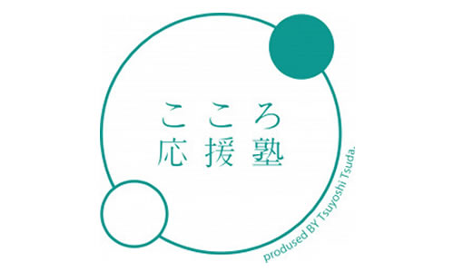 大分県大分市の学習塾 個別指導なら学習塾ペガサス明野教室へお任せ下さい。 こころ応援塾イメージ写真