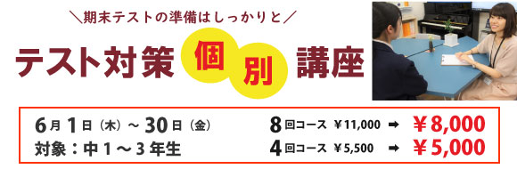 大分県大分市の学習塾 個別指導なら学習塾ペガサス明野教室へお任せ下さい。一人一人に合わせた丁寧な指導 毎年たくさんの子供たちがペガサスで夢を叶えています。テスト対策個別講座