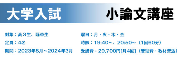 大分県大分市の学習塾 個別指導なら学習塾ペガサス明野教室へお任せ下さい。一人一人に合わせた丁寧な指導 毎年たくさんの子供たちがペガサスで夢を叶えています。大学受験 小論文講座