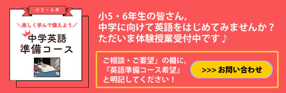 大分県大分市の学習塾 個別指導なら学習塾ペガサス明野教室へお任せ下さい。楽しく学べる学習方法があります！無料体験学習実施中！！中学英語準備コース受付中