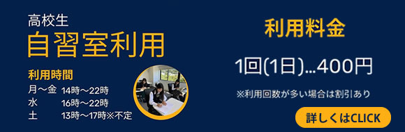 大分県大分市の学習塾 個別指導なら学習塾ペガサス明野教室へお任せ下さい。楽しく学べる学習方法があります！無料体験学習実施中！！高校生自習利用