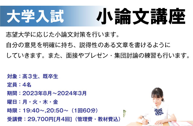 大分県大分市の学習塾 個別指導なら学習塾ペガサス明野教室へお任せ下さい。負けない学力を手に入れるのは今！ペガサス明野の勉強法！！ 大学入試 小論文講座 携帯用広告宣伝画像